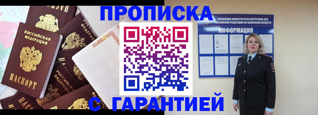 временная регистрация адрес в Щёлково