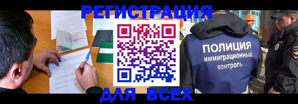 прописка для военкомата в Щёлково