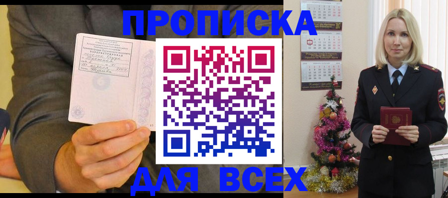 временная регистрация 2025 в Щёлково