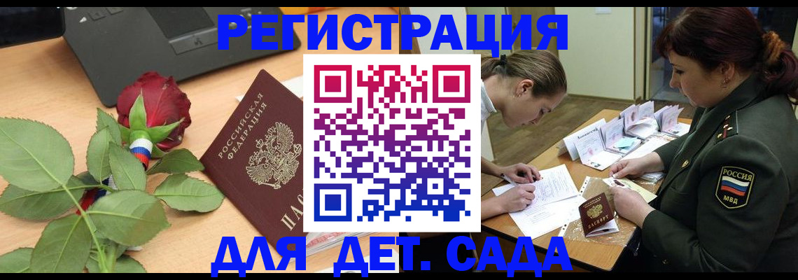временная регистрация адрес в Щёлково